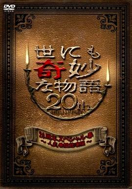带子雄狼 冥府魔道