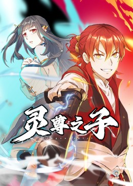 带子洪郎